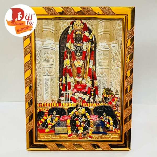 Ram Lalla Photo Frame