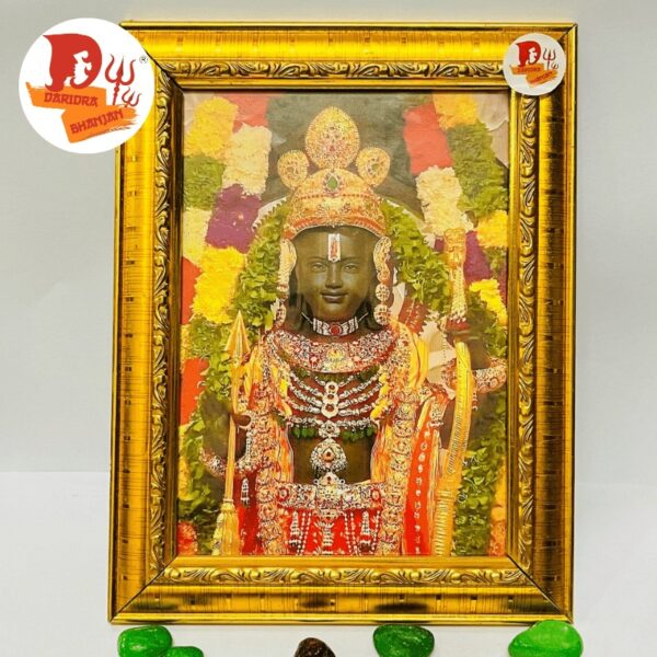 Ram Lalla Photo Frame