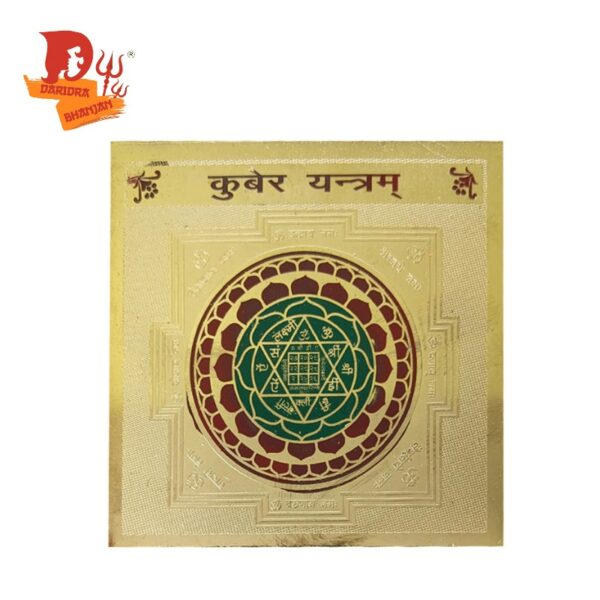 Kuber Yantra